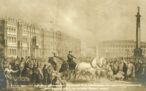 Ил. 1. Крестьяне благодарят Александра II за освобождение от крепостной зависимости 19 февраля 1861 г. на площади Зимнего дворца. 1900-е 