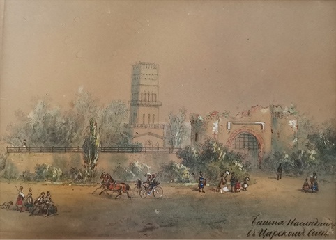 Ил. 2. И. И. Шарлемань. Белая башня и Ворота-руина в Александровском парке. 1859