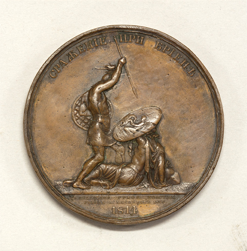 Ил. 3. Медаль «В память сражения при Бриенне». 1835